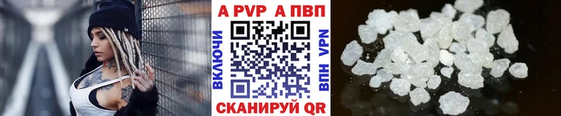 A-PVP крисы CK Вязьма