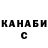 Canna-Cookies конопля Hocok DeDa