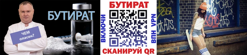 магазин продажи наркотиков  Вязьма  БУТИРАТ оксана 