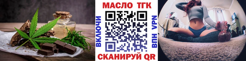 Еда ТГК марихуана Вязьма
