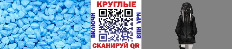 ЭКСТАЗИ 280 MDMA  Вязьма 