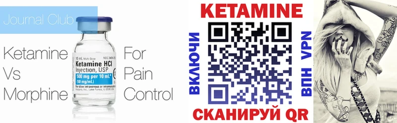 КЕТАМИН VHQ даркнет сайт Вязьма