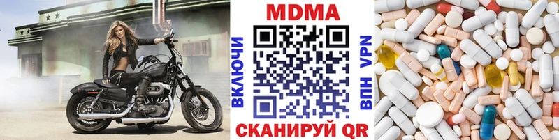 купить закладку  Вязьма  МДМА Molly 